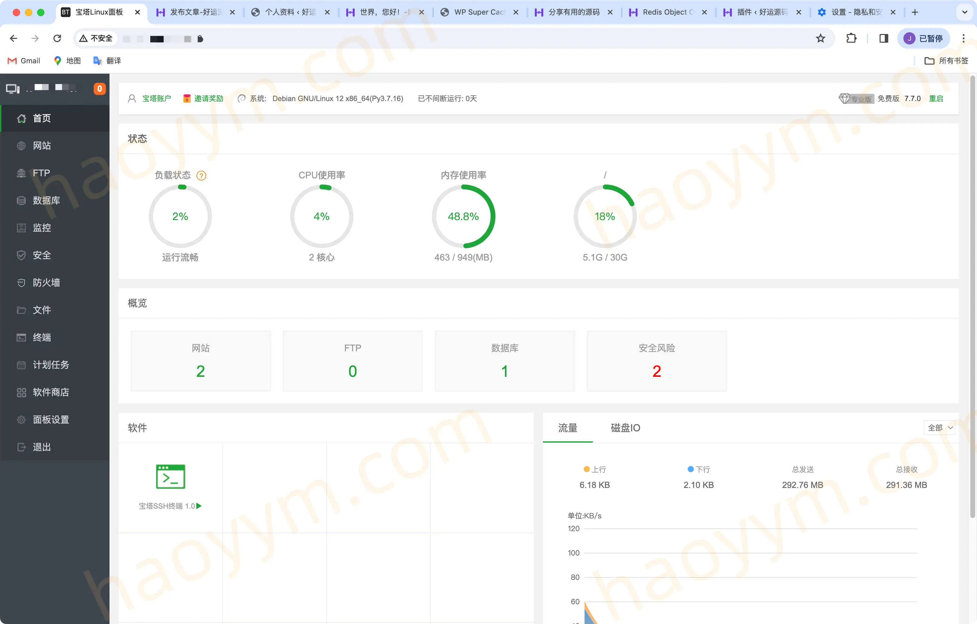 1g内存 宝塔面板安装旧版7.7.0代码 避免8.0.5的错误及bug-好运源码