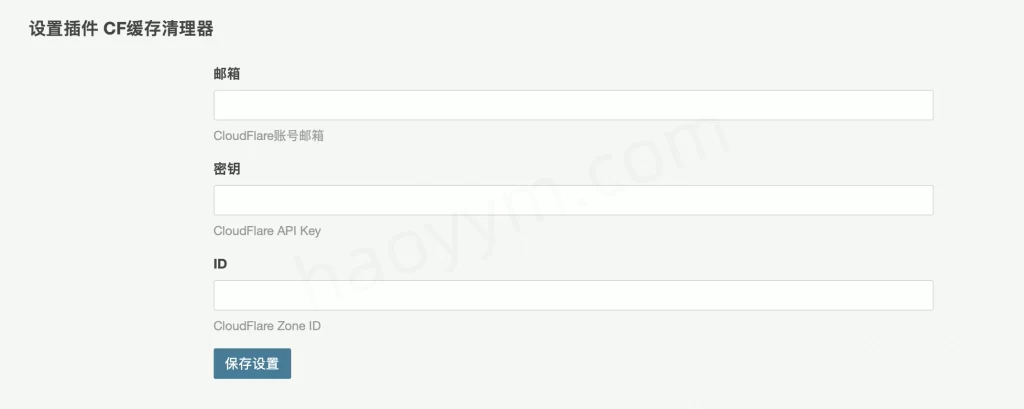 cloudflare_clean_cache