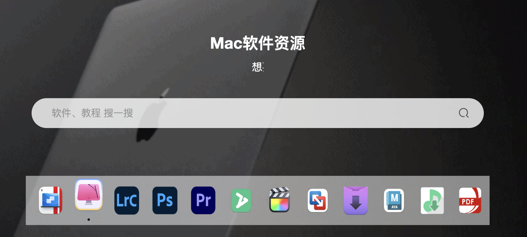 子比主题美化 WordPress添加图标上浮动画 仿苹果dock 背景毛玻璃效果-好运源码