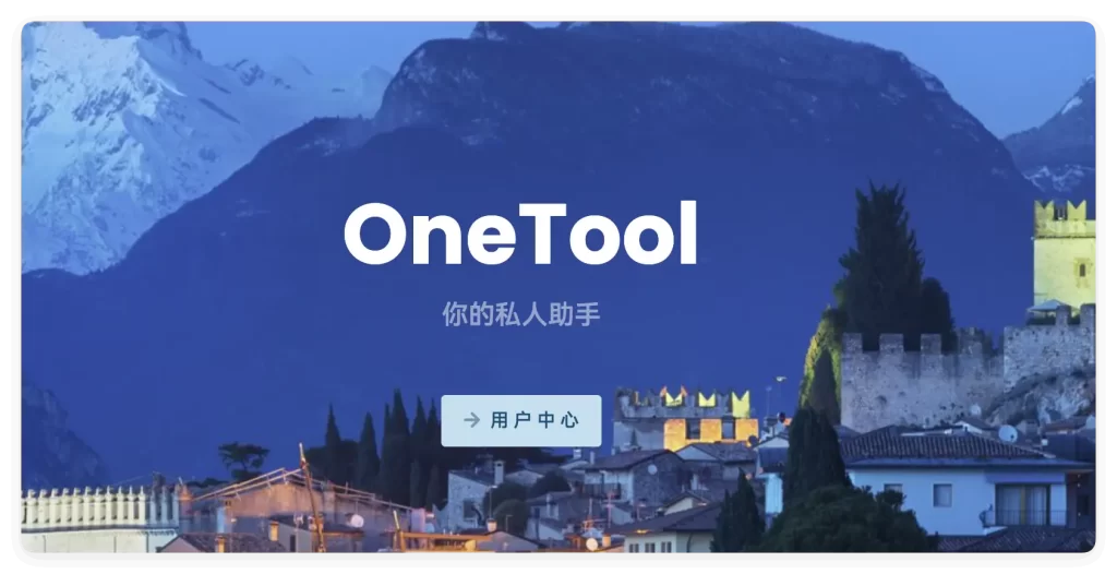 onetool