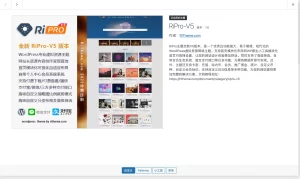 RiPro-V5 v7.8 日主题 开心版 WordPress 主题 知识付费源码 下载 含教程(小白保姆级)-好运源码