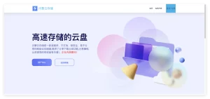 闪客云网盘 城际通网盘 可运营限速多用户网盘 仿蓝奏云 源码 下载 七牛云cos、阿里云cos、又拍云cos、腾讯云cos、远程FTP-好运源码