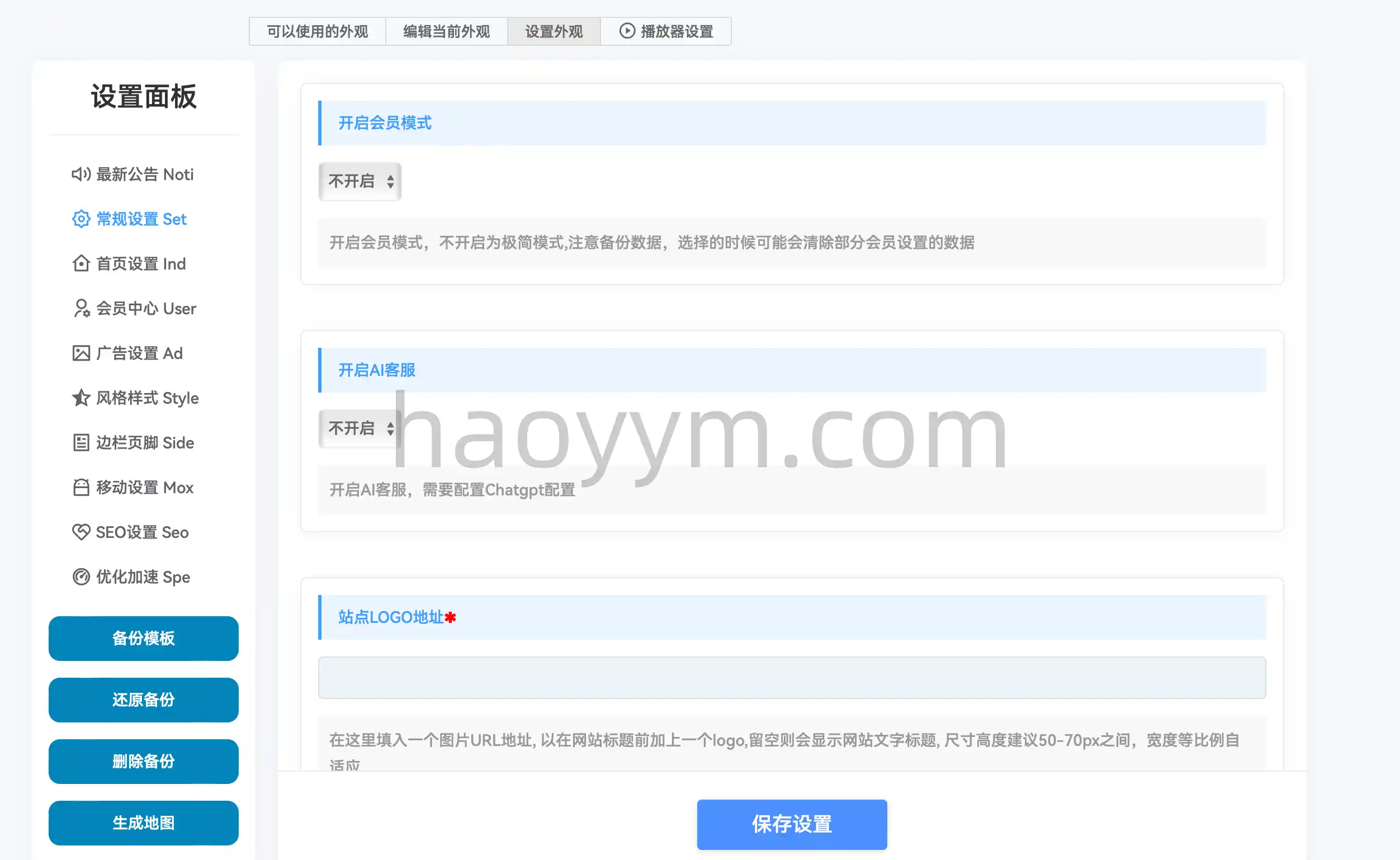 自媒体博客Spimes主题 typecho博客主题源码下载-好运源码