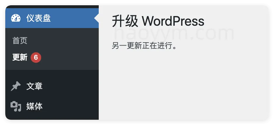 wordpress_update_worry