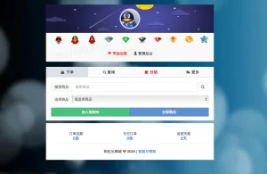 彩虹云商城去授权 可做发卡网 PHP源码-好运源码