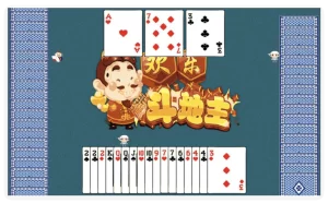 HTML5欢乐斗地主小游戏源码-好运源码
